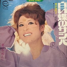 Veste Kayoko Moriyama White