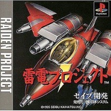 PS1 RAIDEN PROJECT *