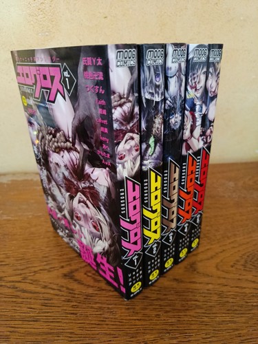 Erogros vol 1 - erogros, 1-5