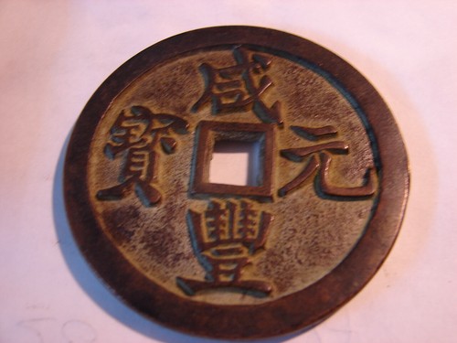 Chine dynastie qing xianfeng - dynastie, qing,