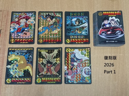 Dragonball visual adventure - dragonball,