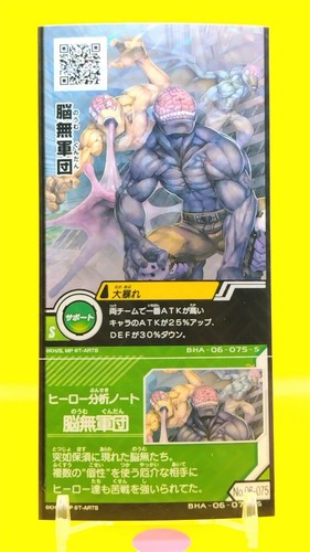 Nomu army hero - army,