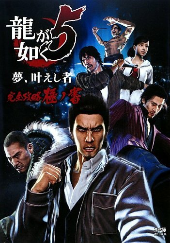Ryu gotoku kanzen - ga,