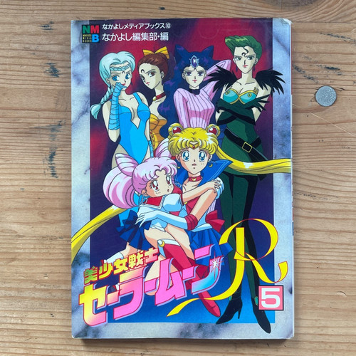 Sailor moon nakayoshi - sailor, 5
