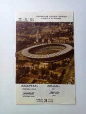 SPARTAK Moscou URSS Russie v KOLN Cologne RFA Allemagne 1984 UEFA Tbilissi