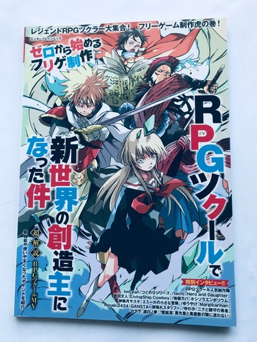 Rpg tsuk shin - rpg, de