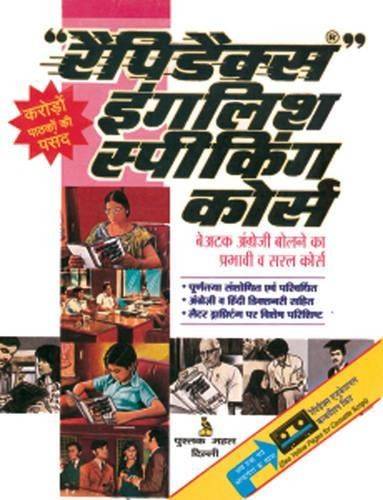Rapidex english for - english, hindi