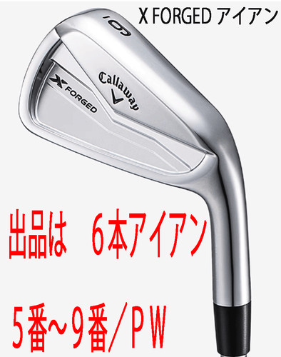 Callaway forged 2024 ironset - x,