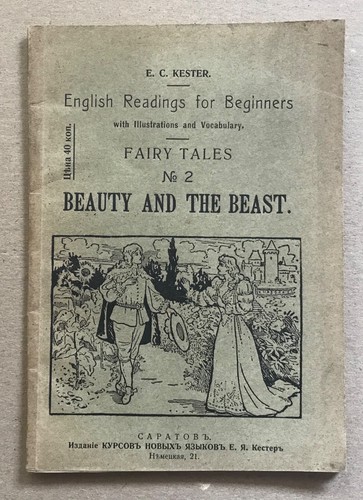 Rare russian book beauty and - rare,