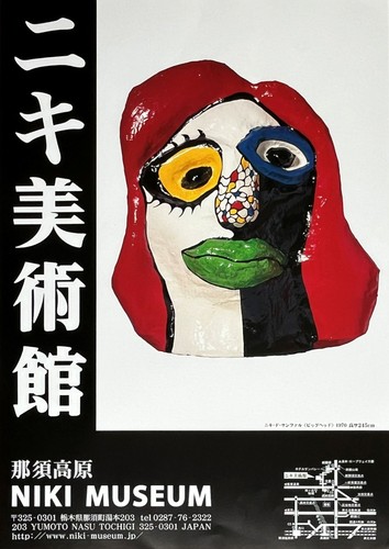 Niki saint phalle vintage - de, phalle,
