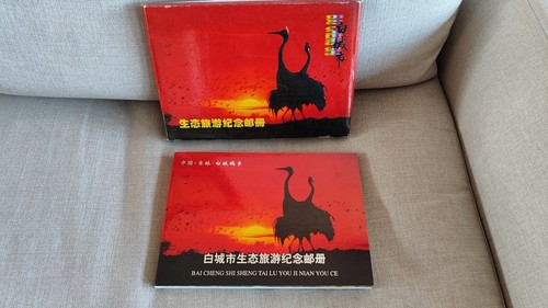 Stamp timbre chine - timbre, ecotourisme