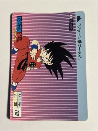 Dragon ball carddass - carddass, hondan