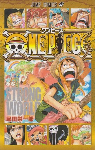 One piece 巻零 strong - (0),