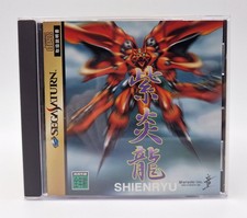 Shienryu - SEGA Saturn -