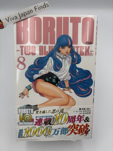 Boruto two blue vortex vol - two,