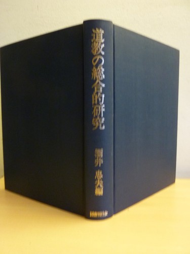 Taoisme livre en - taoisme, *