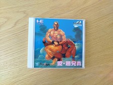 Ai Cho Aniki PC Engine Super