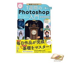Livre Apprenez Photoshop en 1