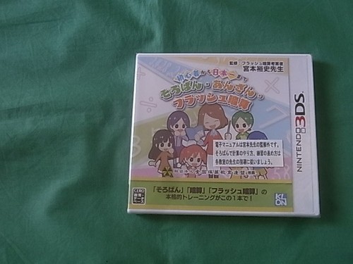 Nintendo 3ds soroban - ■nintendo,