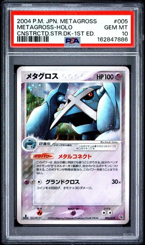 Psa metagross 005 019 - 10, 005/019