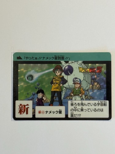 Carte dragon ball - 🇯🇵,