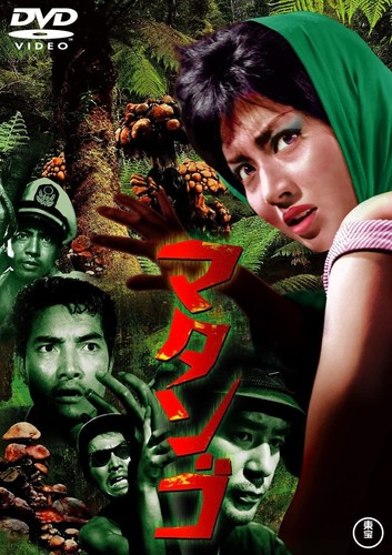 Matango toho dvd masterpiece - dvd,