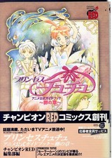 Livre d'art Princesse Tutu