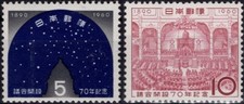 JAPON JAPAN   662 663 ** MNH Parlement assemblée diète politique chambre 1960