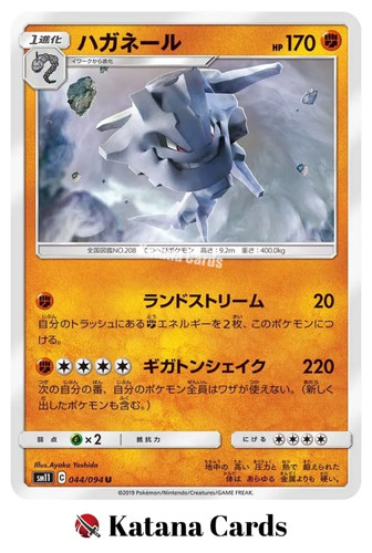 Cartes pokemon steelix - pokemon,