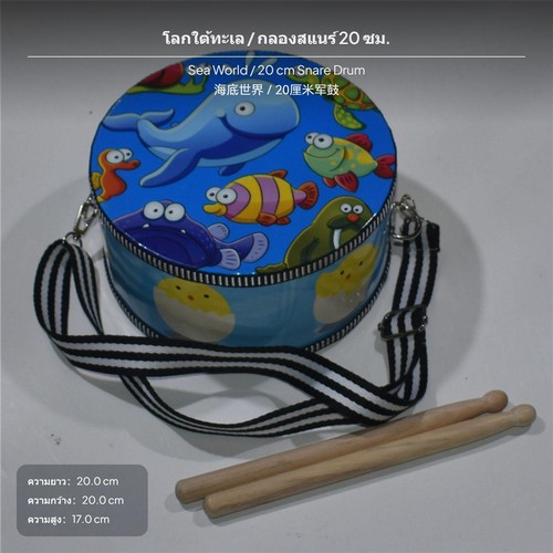 Tambour jouet pour enfants