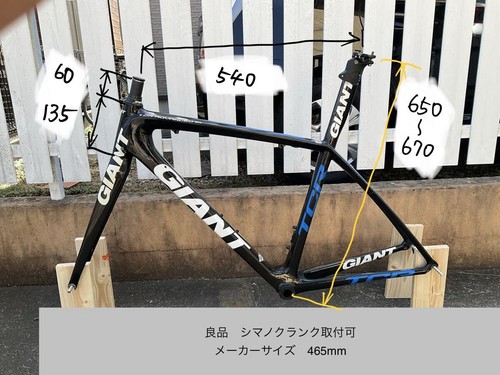 Good quality frame giant tcr - frame,