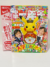 Réveil parlant Captain Pikachu - Magazine « Shogaku Ichinensei » de Shogakukan