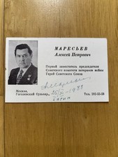 Carte Aviateur militaria URSS