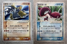 Groudon Kyogre Gold Star Japanese