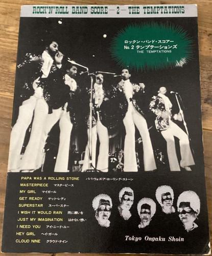 1973 the temptations rock - 1973,