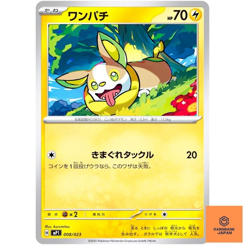 Yamper 008 023 - mp1, deck