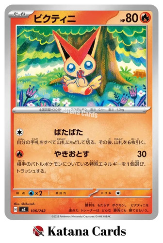 Cartes pokemon victini - ex/nm,