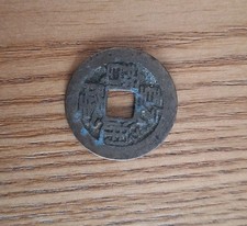Pièce chinoise laiton - en,