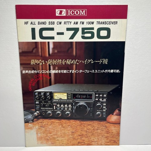 Catalogue icom 750 - catalogue, 1983