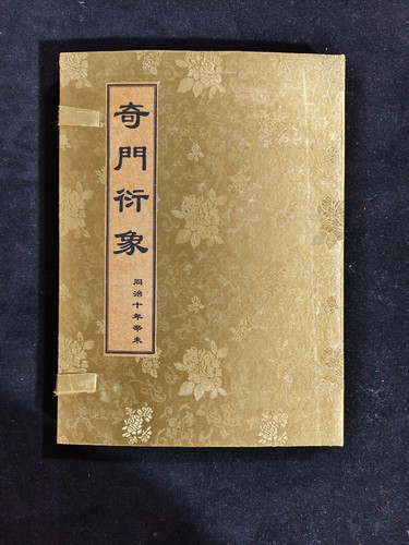 Chinese old divination books - chinese,