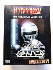 rare X-OR Gavan – Hyper Hero Real Action Doll collection Ohtsuka Kikaku- Mint