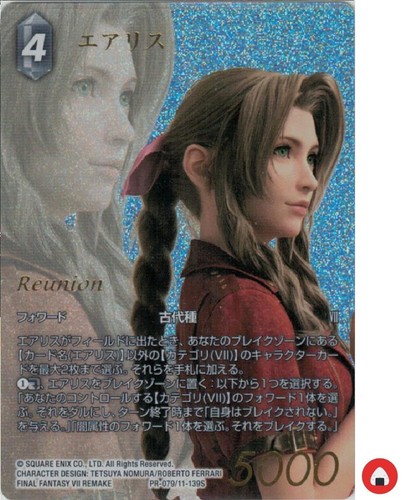 Final fantasy tcg card - fantasy,