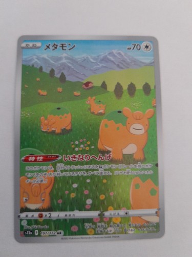 Ditto 197 172 - 197/172, vstar