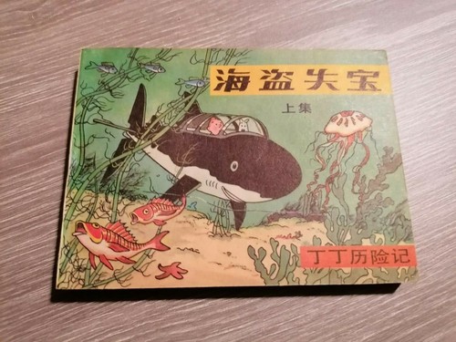 Tintin tim struppi haddock - (tim,