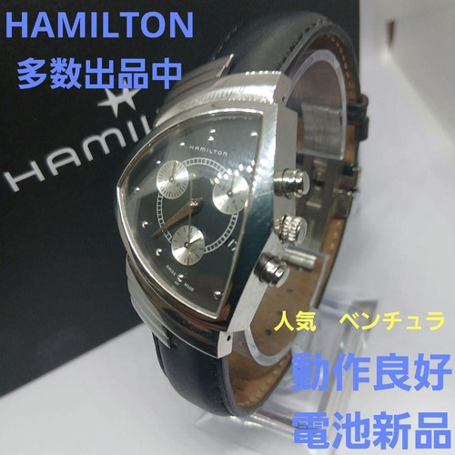 Nouvelle batterie hamilton - nouvelle,