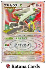 EX/NM Arceus LV.X Droite 011/017 Cartes Pokemon Japonaises