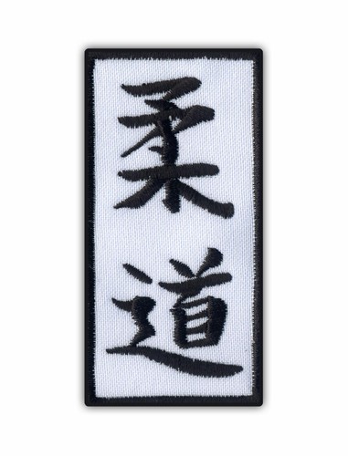Patchion écusson brodé judo - brodé,