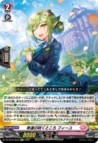 Fortune garden feuille cfv - fortune,