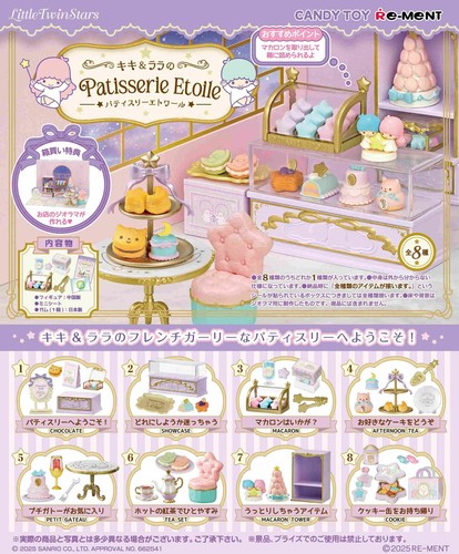 Ment sanrio little - re-ment,