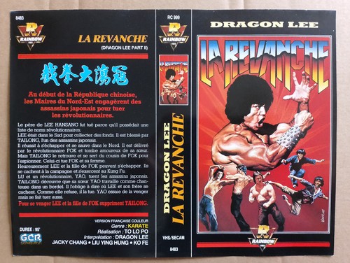 Jaquette vhs revanche - jaquette,